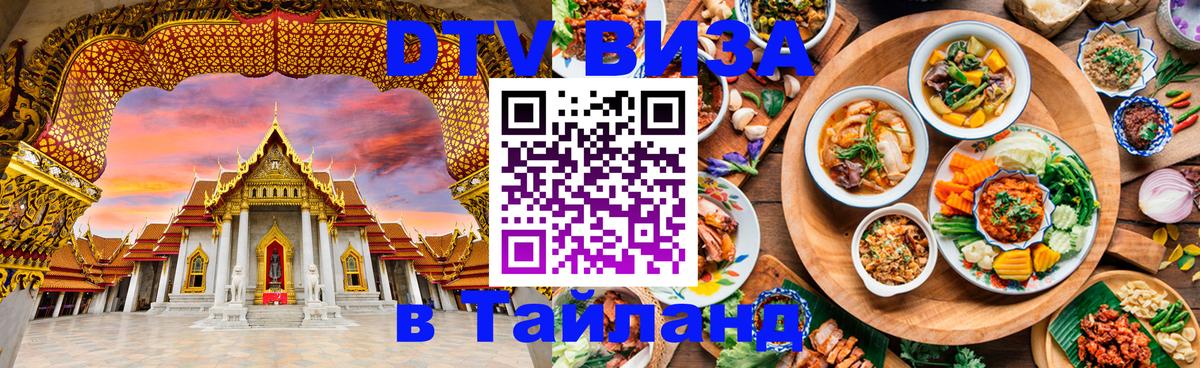 Сколько стоит DTV виза — актуальные цены, оформление даже без документов - 